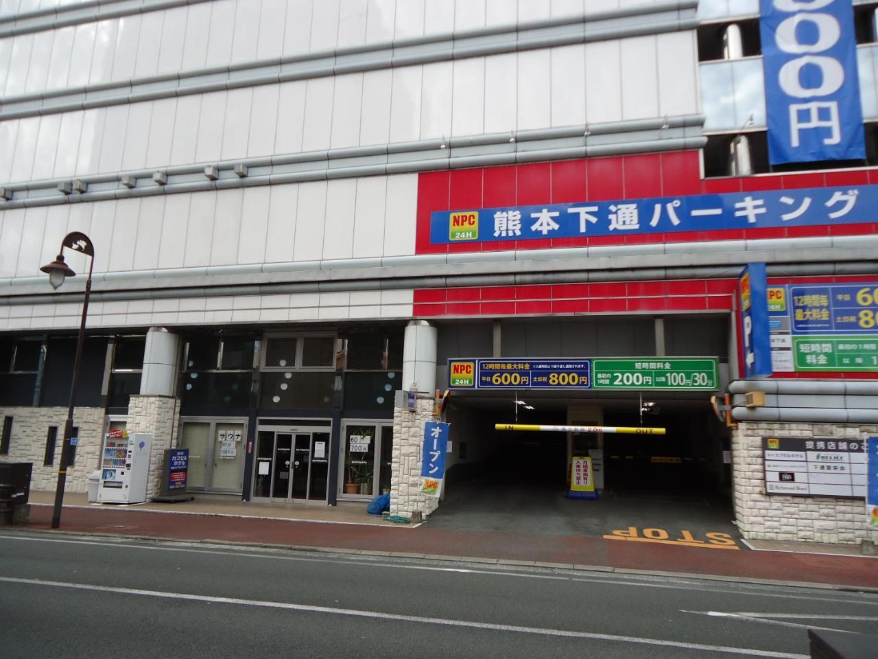 Kumamoto Capsule Hotel Exterior foto